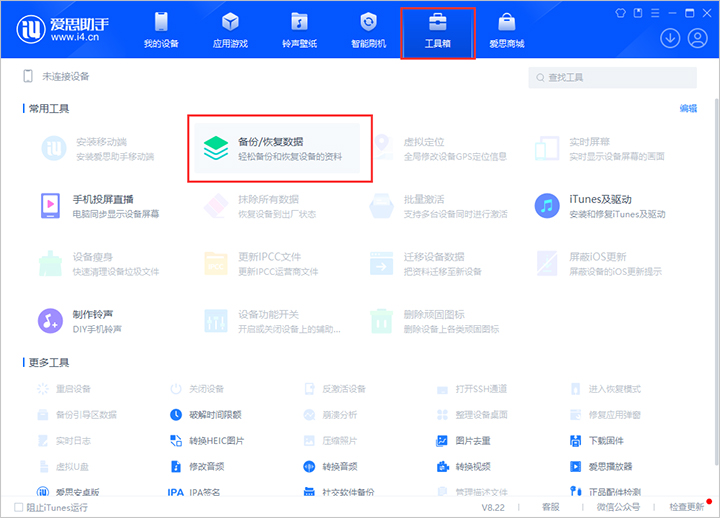 苹果手机如何修复电池健康度?快试试这几招