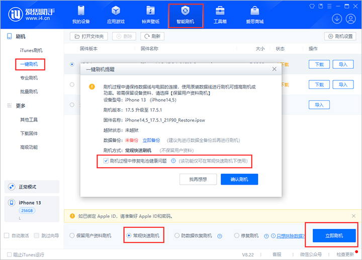 苹果手机如何修复电池健康度?快试试这几招