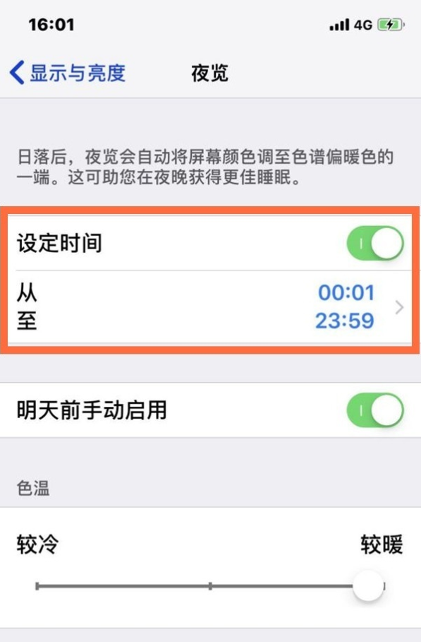 五常苹果13维修分享iPhone 13手机夜间模式的开启方法 