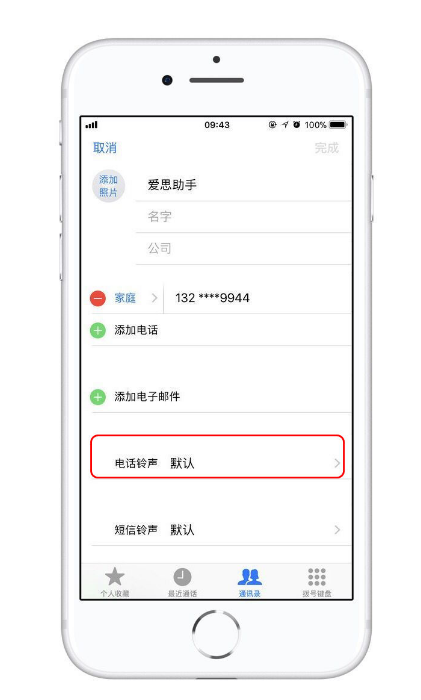 五常苹果13维修分享iPhone 13静音时，不想错过重要电话怎么办 