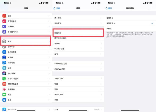 五常苹果13维修分享iPhone 13关闭隔空投送方法教程 