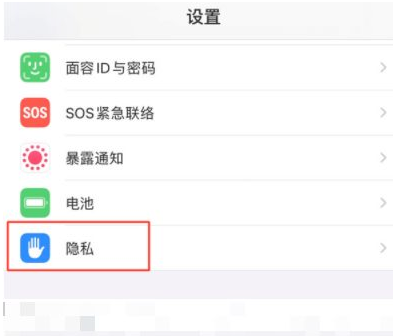 五常苹果13维修分享iPhone 13 关闭个性化广告方法教程 