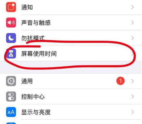 五常苹果13维修分享iPhone 13如何设置屏幕使用时间 