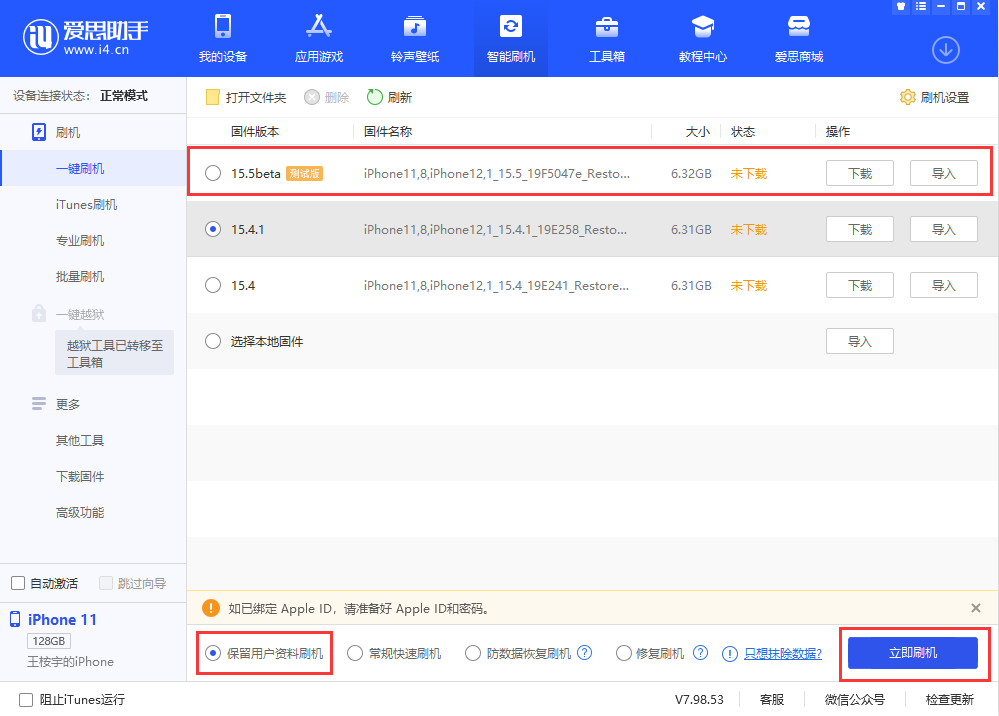 五常苹果手机维修分享iOS 15.5/ iPadOS 15.5 Beta版更新了什么内容 