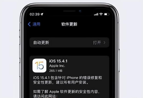 五常苹果手机维修分享iOS15.4.1值得升级吗 