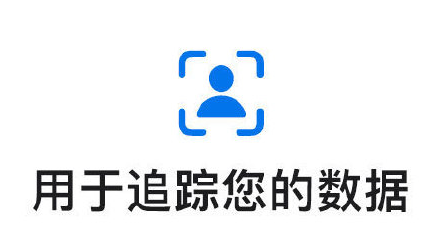 iPhone 小技巧:了解应用隐私标签、管理应用权限