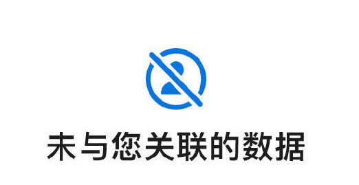 iPhone 小技巧:了解应用隐私标签、管理应用权限