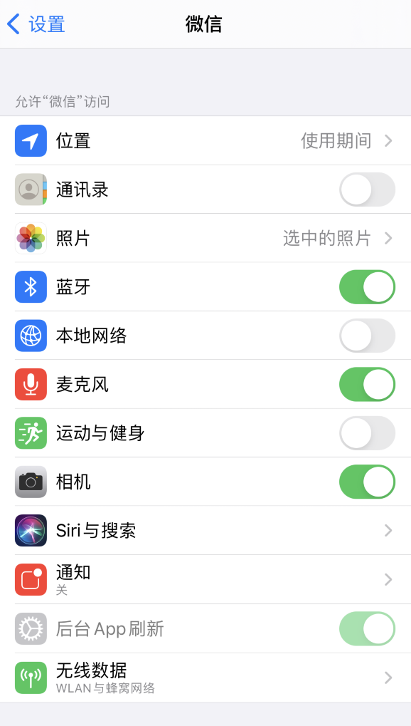 iPhone 小技巧:了解应用隐私标签、管理应用权限