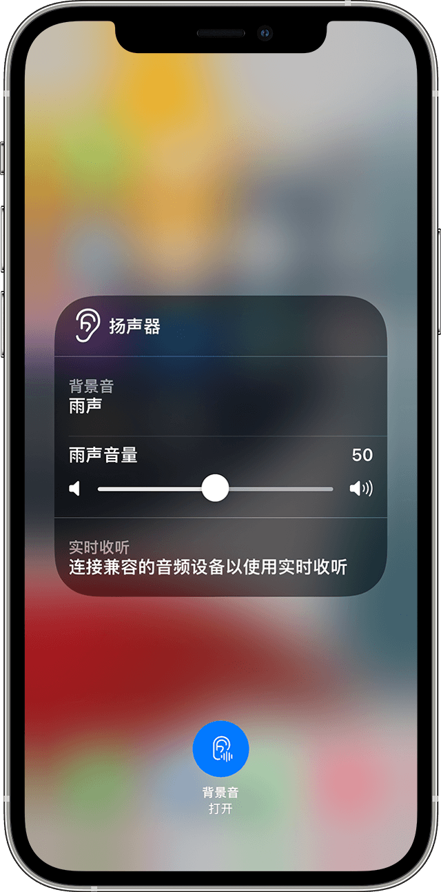 五常苹果手机维修分享iOS 15 全新辅助功能 