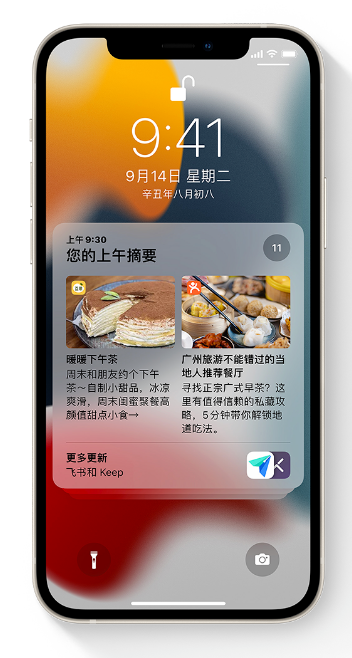 五常苹果手机维修分享iOS 15 哪些新功能最值得关注 