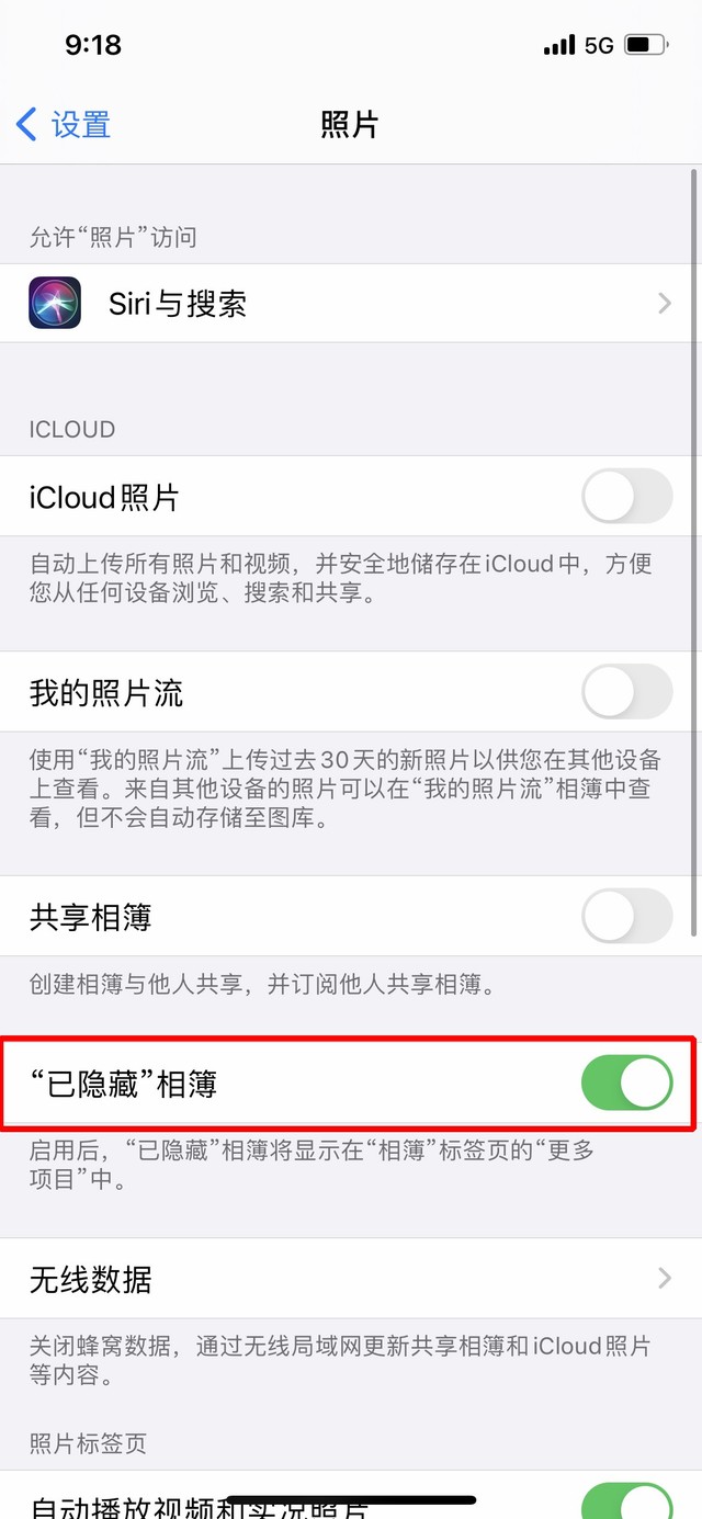 五常苹果手机维修分享iOS 14隐藏照片方法教程 