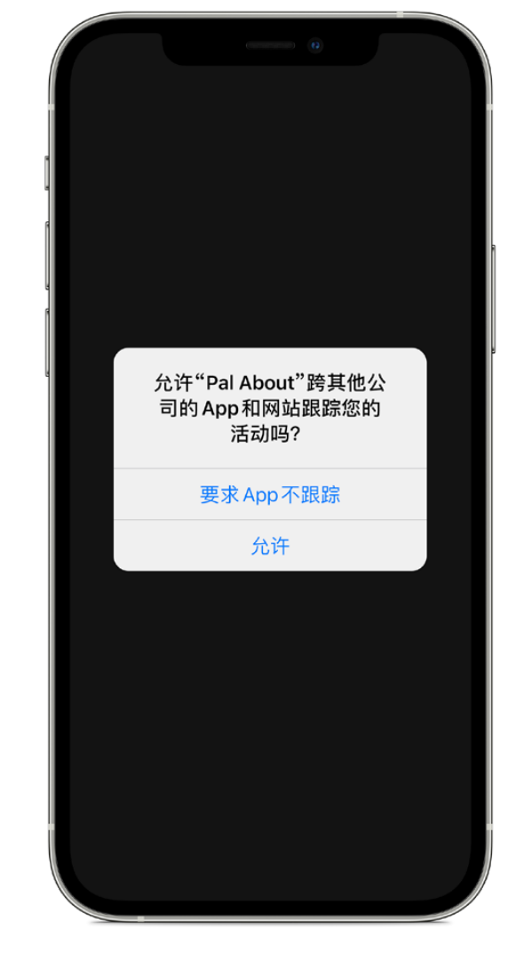 五常苹果手机维修分享iOS 14.5 将新增两个重要功能 