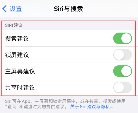 五常苹果手机维修分享iPhone 12 下拉不显示搜索框了怎么办 