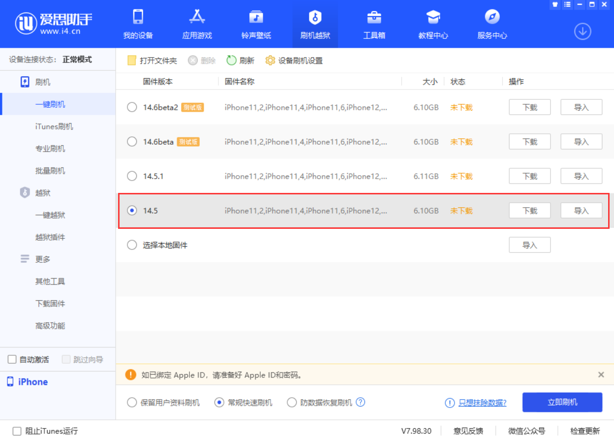 五常苹果手机维修分享iOS 14.5.1 导致性能节流，还能降级吗 