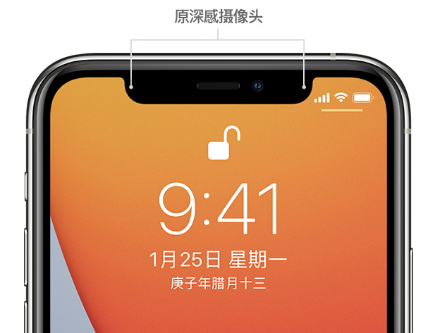 五常苹果手机维修分享如何提升 iPhone 12 面容 ID 解锁效率 
