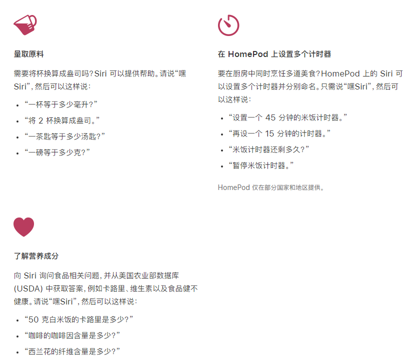 五常苹果手机维修分享在 iPhone 12 上通过 Siri 可实现哪些操作 
