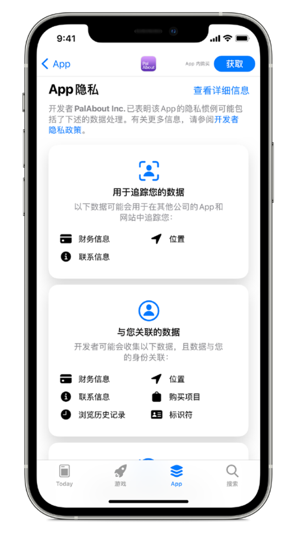 五常苹果手机维修分享iOS 14.5 将新增两个重要功能 