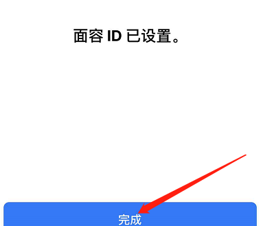 五常苹果手机维修分享iPhone 12面容解锁怎么用 