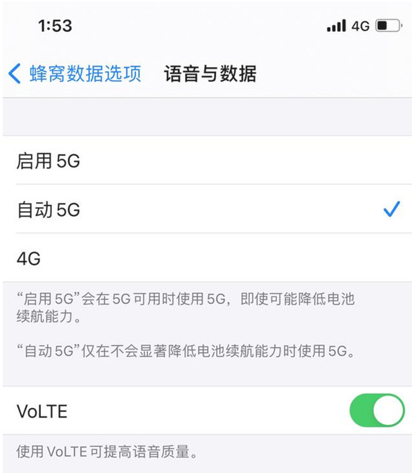 五常苹果手机维修分享iPhone12如何关闭5g网络 