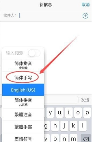 五常苹果手机维修分享iPhone12手写键盘设置教程 