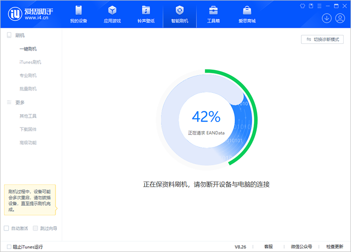 五常苹果手机维修分享iOS 18公测版_iOS 18beta版一键刷机教程 