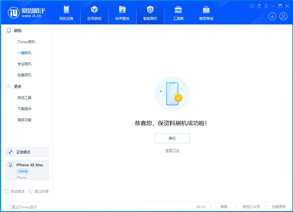 五常苹果手机维修分享iOS 17.4正式版升级_iOS 17.4正式版一键刷机教程 