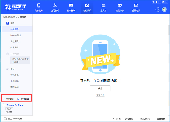 五常苹果手机维修分享iOS 15.7.4 RC版升级_iOS 15.7.4 RC版一键刷机教程 