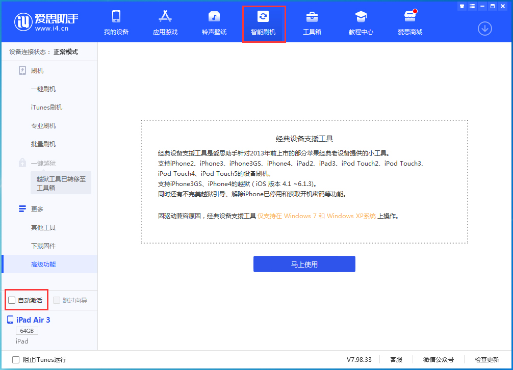 五常苹果手机维修分享iOS 15.6 测试版升级_iOS 15.6 测试版一键刷机教程 