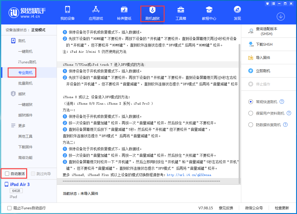 五常苹果手机维修分享iOS 14.2 测试版_iOS 14.2 测试版一键刷机教程 