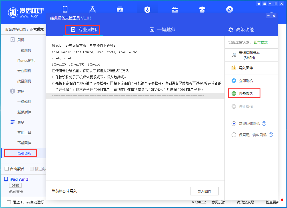 五常苹果手机维修分享iOS 13.7正式版_iOS 13.7正式版一键刷机教程 